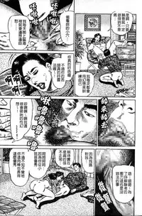 [Aoyama Kazumi] Jukujo no Seiai Monogatari | 熟女的性愛痴狂物語 [Chinese]