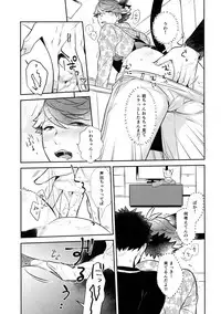 (RTS!!18) [Rototika (Kamishi Yue)] Iwachan no Neko ni Naritai 7 (Haikyuu!!)