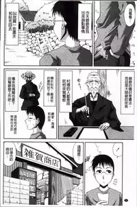 [Kai Hiroyuki] Boku no Yamanoue Mura Nikki | 我的山中農村配種日記 [Chinese]