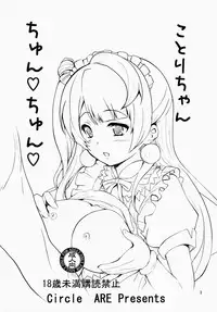 (C86) [Circle ARE (Cheru, Kasi)] Kotori-chan Chun Chun (Love Live! School idol project)