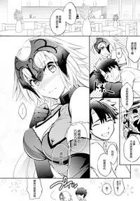 (SC2017 Winter) [Crazy9 (Ichitaka)] C9-28 Jeanne Alter-chan to Valentine Daisakusen (Fate/Grand Order) [Chinese] [无毒汉化组]