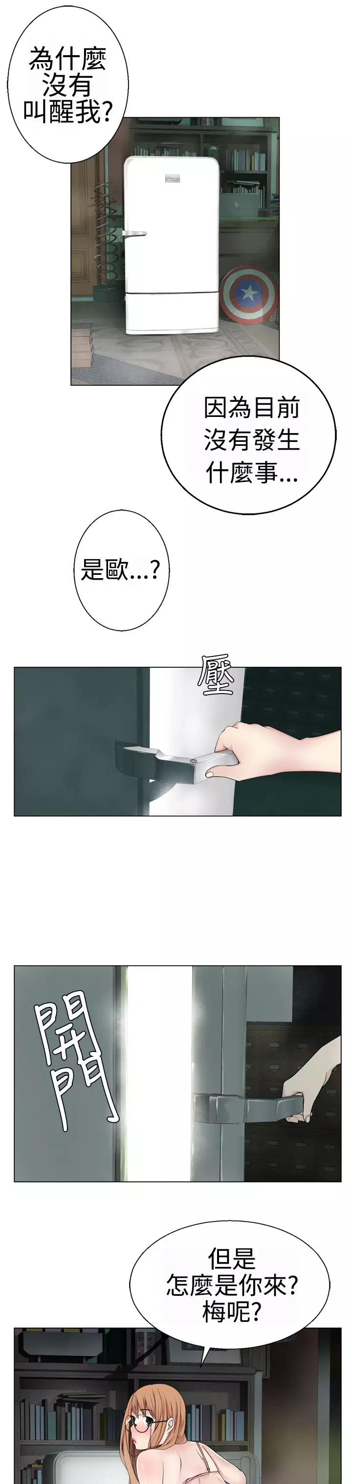 Franken Jo 为爱而生 法兰克赵 Ch.1~8 中文