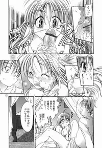 [Matsutou Tomoki] Momo no Shizuku - The Drop of a Peach