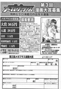 Comic MegaPlus Vol 15 [2005-01]