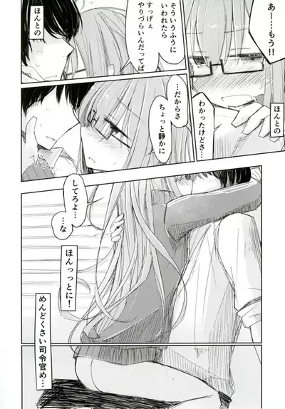 Mochizuki to Shireikan no Mendou na Kyuujitsu