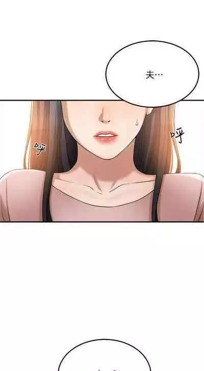 抑欲人妻41-50（完结）