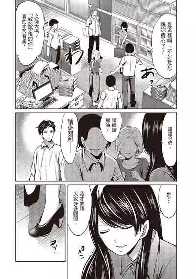 [Miyahara Ayumu] Pen to Kanojo to Amai Wana 1 | 畫筆下的性愛潛規則 1 [Chinese] [Digital]