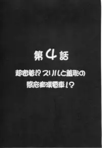 (C71) [Kuroyuki (Kakyouin Chiroru)] Milk Hunters 1~4 Soushuuhen + Alpha (Futari wa Precure)