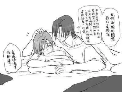 [Eroe] Seitenkango, Shinyuu to ~Sonogohen~ Ch. 1-2 [Chinese] [路过的骑士汉化组]