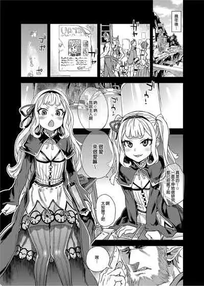 [Fatalpulse (Asanagi)] BOTTOM of the SKY (Granblue Fantasy) [Chinese] [Decensored] [Digital]