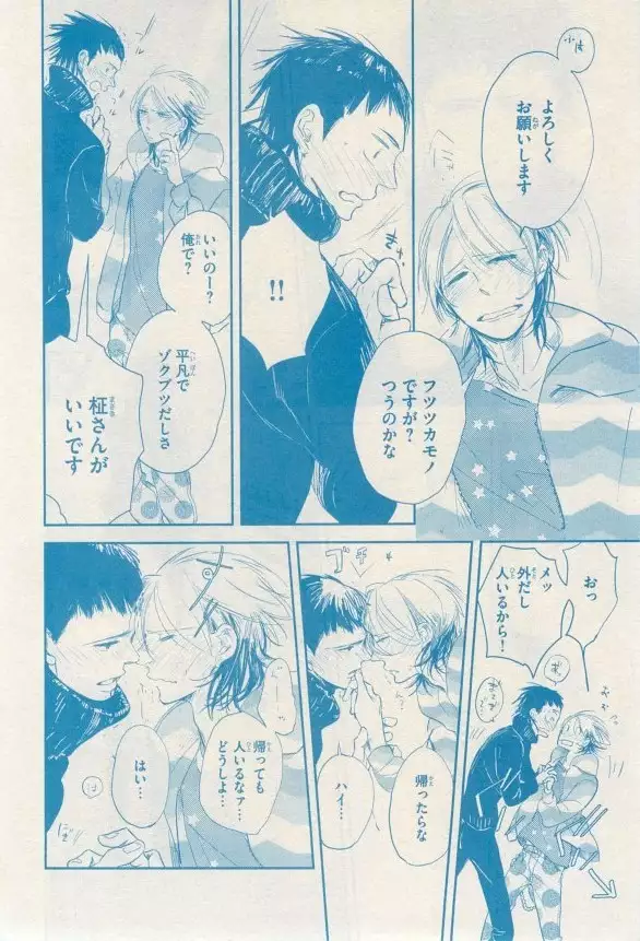 リンクス 2014-11