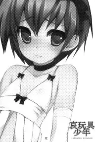 (C75) [Syumatsusyorijou (NemuNemu)] Aigangu Shounen -aigangu syounen-