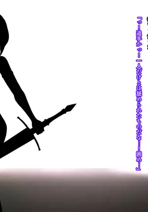 Senhime Bad Ending -Cool Heroine Buzama Haiboku CG Shuu-