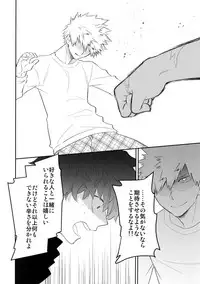 (CCOsaka113) [Bakuchi Jinsei SP (Satsuki Fumi)] Ultra Happy Egoist (Boku no Hero Academia)