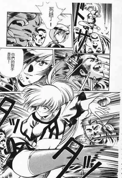 Satoshi urushihara ~Legend of Lemnear: Jet Black Wings of Valkisas(1)