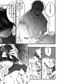 (SPARK9) [1122 (Hamano Makoto)] Log Horizon no Roe 2-san ni Shukun o Iremashita (Log Horizon)