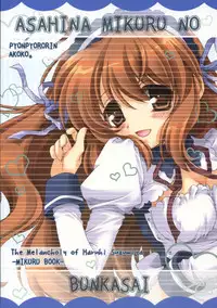(SC40) [Pyonpyororin (akoko.)] Asahina Mikuru no Bunkasai (The Melancholy of Haruhi Suzumiya)
