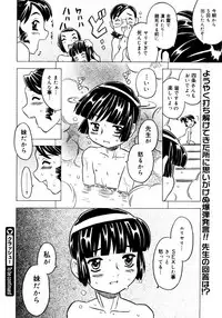 COMIC Megastore 2006-02