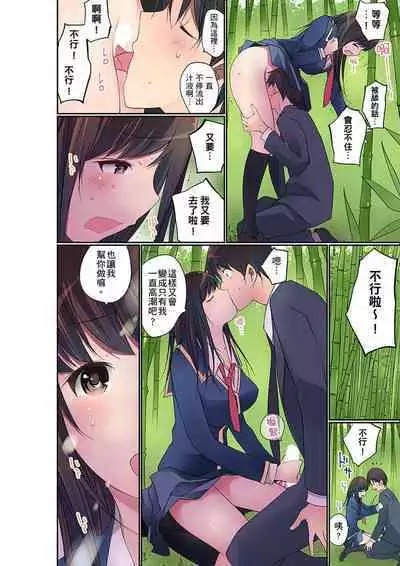 Manchira shiteru JK o Hakken shita node Gakuen Nai de Choukyou shite mita | 暴露狂女子高中生的日常生活 學校內的變態調教 Ch.1-24