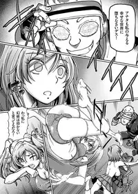 [Sumino Yuuji] JK Ninja Marimo Ninpouchou Ch. 1-7