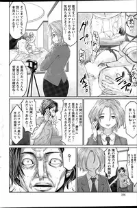 [Souryuu] Idol Cum！Ch. 1-5