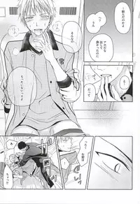 (Kimi to no 1on1) [AQ rotation (A Jou Qko)] SHORT ESCAPE (Kuroko no Basuke)