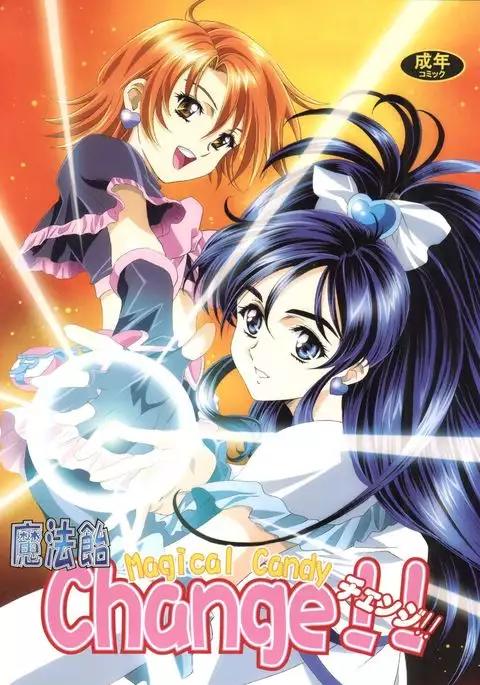 Mahou Ame Change!! - Magical Candy Change!!