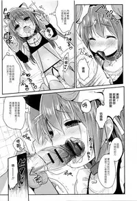 [Usashiro Mani] CosImo. (Heartcatch Puni Pedo! Cosmos Gumi) [Chinese] [想抱雷妈汉化组x忙得半死汉化组]