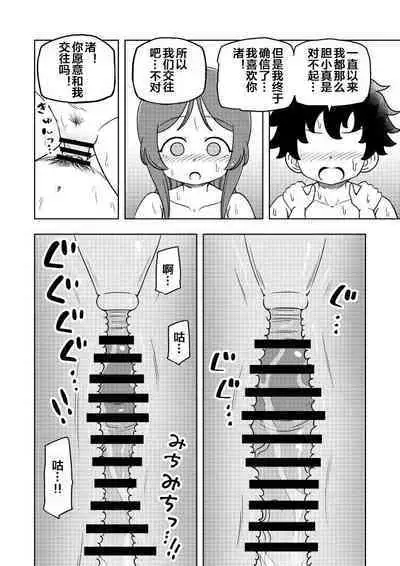 [Arimuland (Ari and Mura)] Karakaikko ni Saimin Kaketara [Chinese] [便宜汉化组] [Digital]