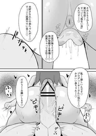 Chiyuki-san ni Hitori Jimesarechau Hanashi