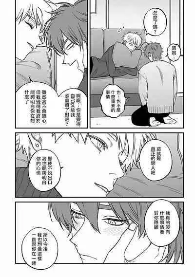 [Nagisa Eiji] Kabukichou Bad Trip 2 | 歌舞伎町 Bad Trip 2 Ch. 4-6 + 番外 + BL Award 访谈1-2+周年特典 + CD特典 [Chinese] [Digital] [完结]