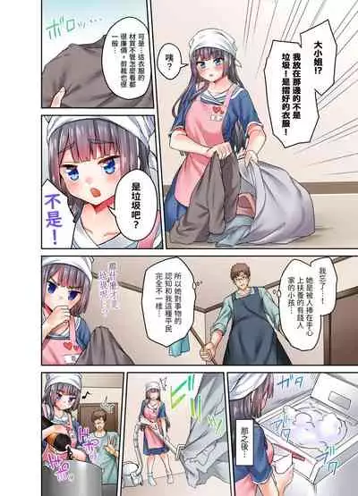 [Syosonn]Ojoosama, gokujo no sekkusu o oshiete kuremasu ka? | 大小姐、能請妳教我何謂絕頂的SEX嗎？