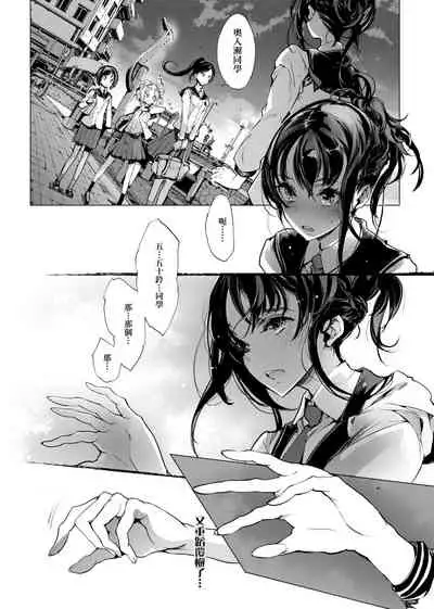 Otohime Diver | 乙姬潛水士