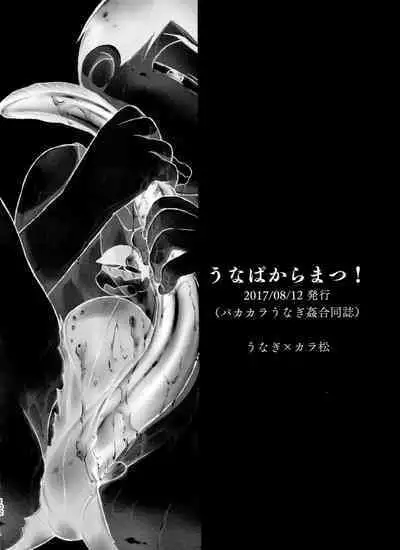 Jinan uke ishu kan sairoku