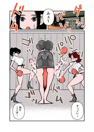 [Pecan (Makunouchi)] Jissen Kinke Karate