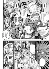 [Kanno Takashi] Shokusou Injoku no Seijo (Megami Kanshoku) [Chinese] [觸手同好會] [Digital]