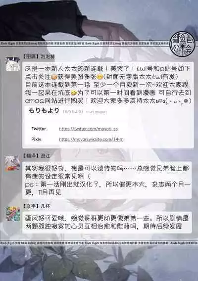 Kimi no Yoru ni Fureru | 触碰你的黑夜 Ch. 1-4