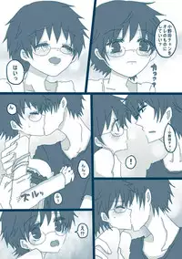 [Denjarasu Yamada] 喪女と野獣