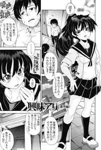 [Shiran Takashi] Kodukuri Gokko