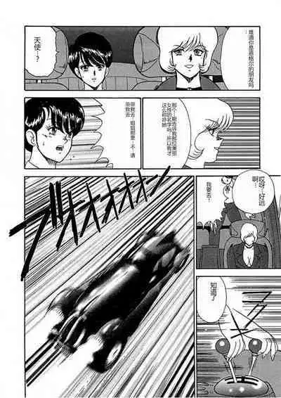 Inbi Teikoku 2 - Midara Kyoueiken