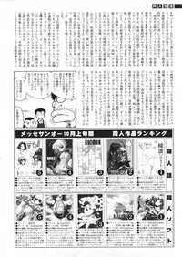 Comic Sigma Volume 2