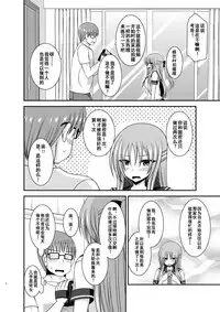 [valssu (Charu)] Roshutsu Shoujo Yuugi In II Chuu [Chinese] [流星汉化] [Digital]