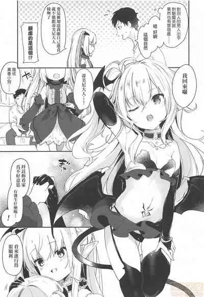 Boku wa Chiisana Succubus no Shimobe - I am a slave of a small succubus | 我是嬌小魅魔的忠實僕人