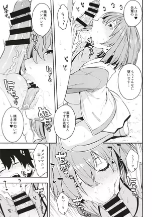 先輩、夏です。