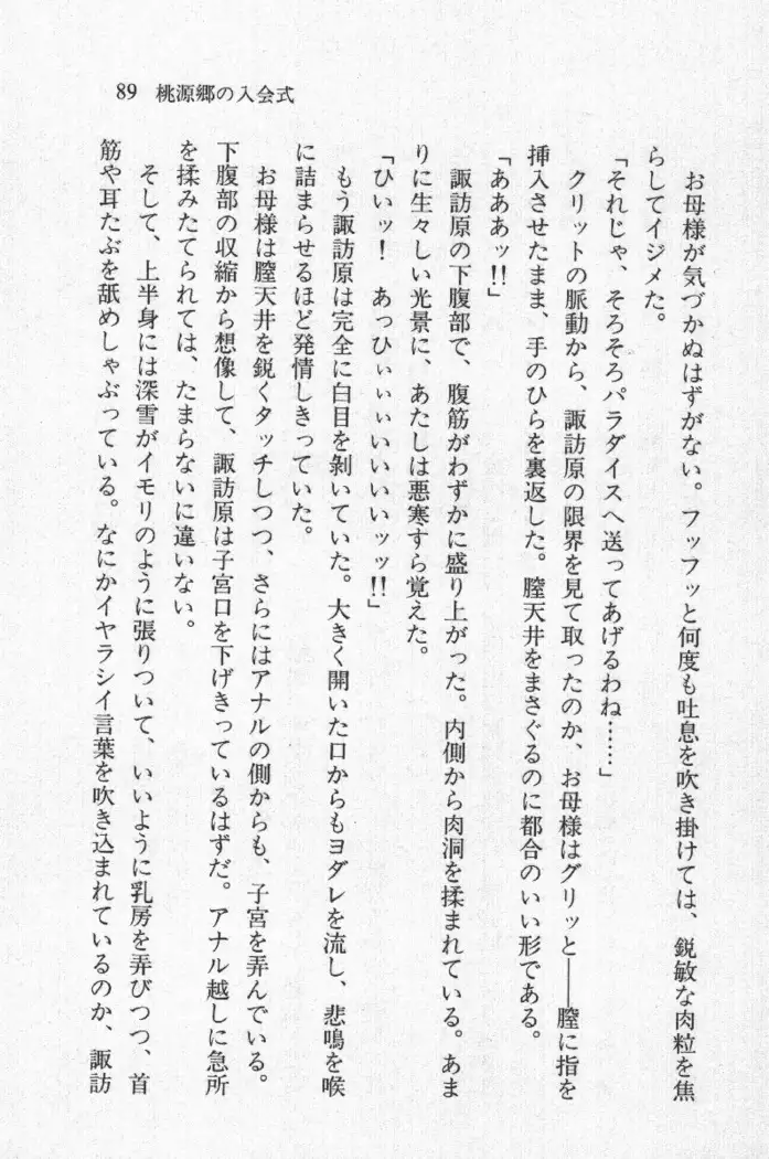 全寮体験、みんなでたべて4