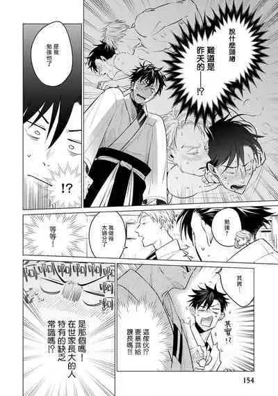 [Tonoka Mottasu] Zoku Ore no Seito wa Kawaikunai | 我的学生一点也不可爱 续篇 Ch. 1-3 + 番外 + 4-5 + 折页 + A店卡 [Chinese] [冒险者公会] [Digital]