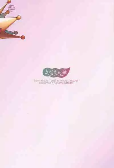 Uchi no Ryouchou to Fukuryouchou ga Sex nante Suruhazunai daro