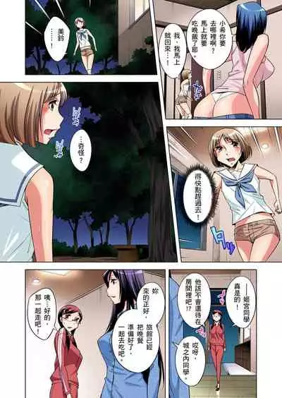 Zetsumetsu Kigu Danshi ~ Boku no Kokan ga Nerawareru Wake | 瀕臨絕種的男子～所有人都在覬覦我的小弟弟 Ch.1-27