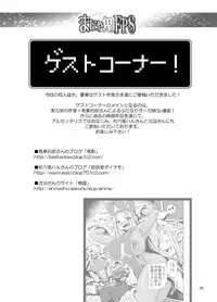 [Arsenothelus (Rebis, Bajou Takurou, Wamusato Haru)] Manya Ogre FPS (Dragon Quest IV) [Digital]