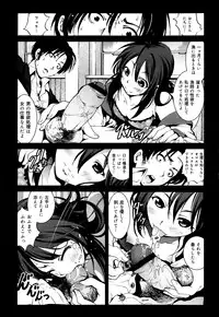 COMIC Maihime Musou Act. 07 2013-09